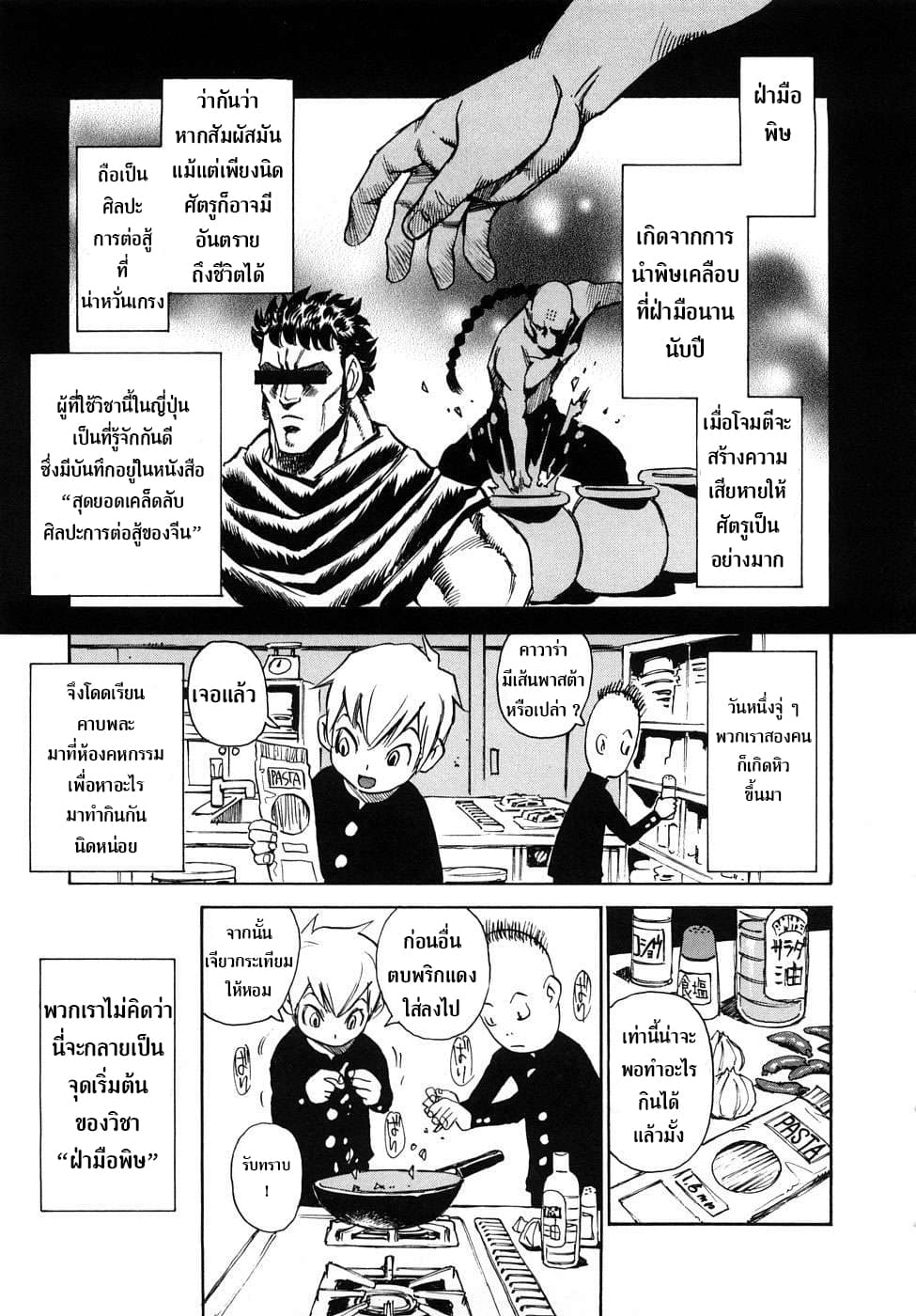 Nanako-san Teki na Nichijou RE page 1