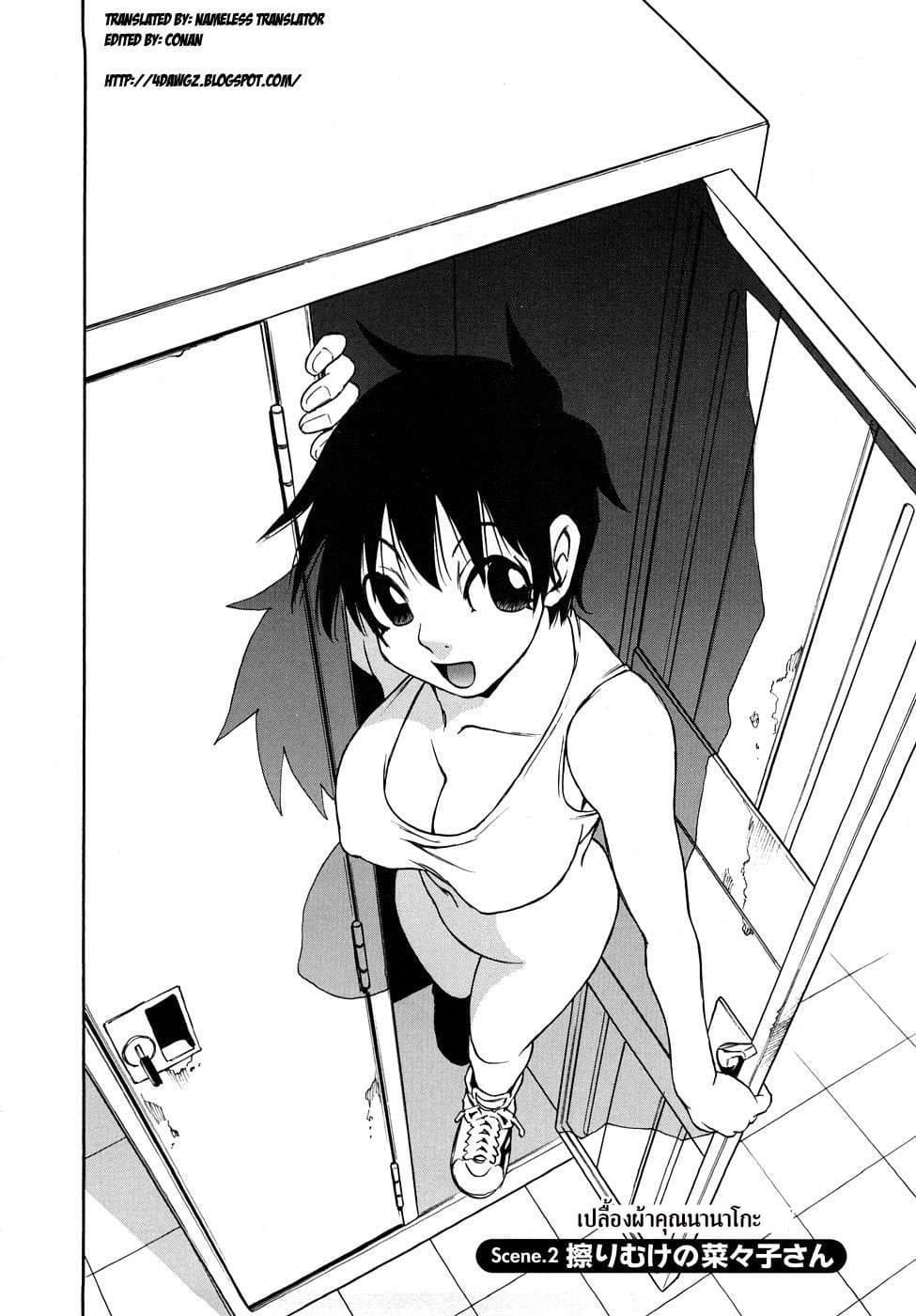 Nanako-san Teki na Nichijou RE page 2