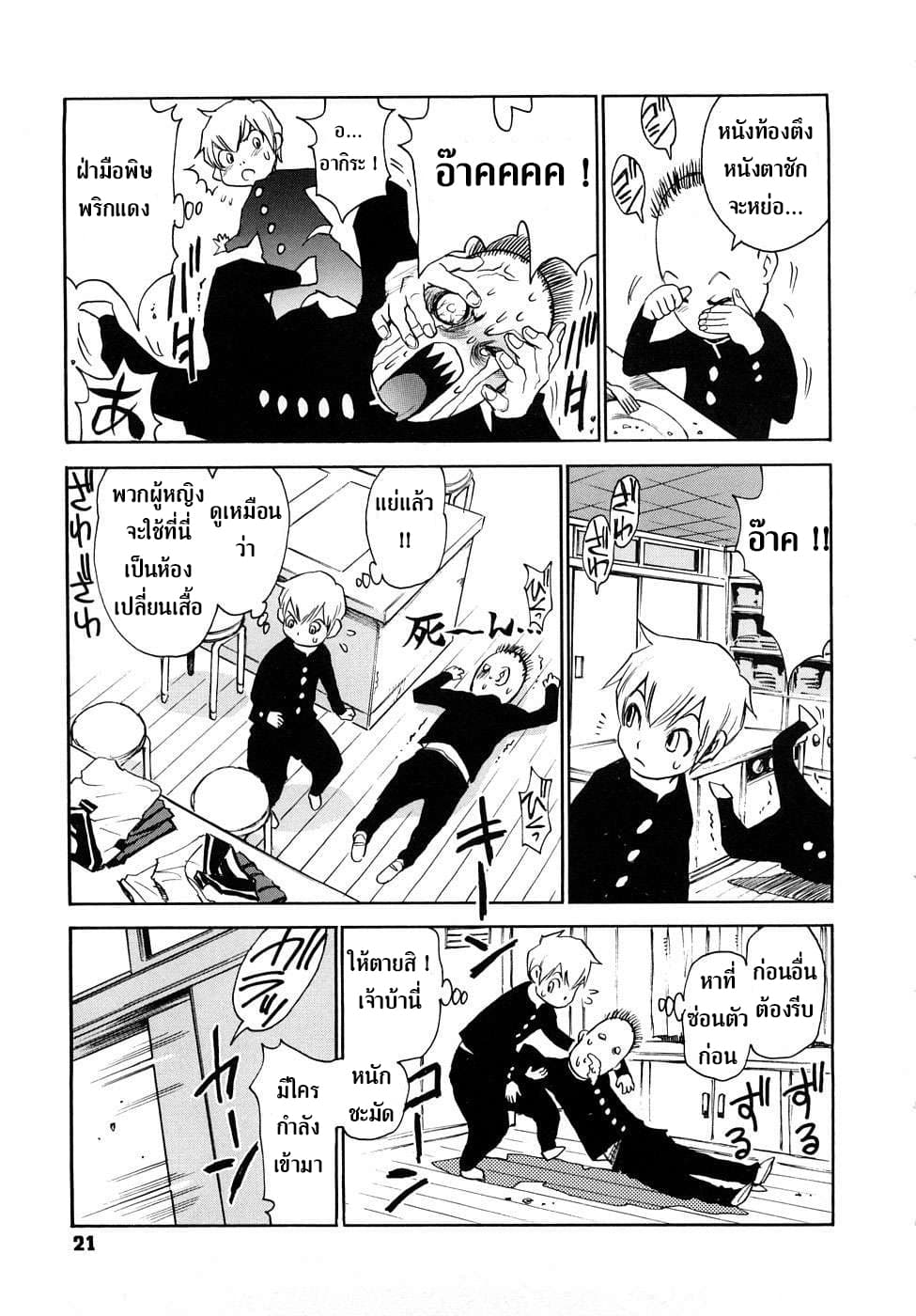 Nanako-san Teki na Nichijou RE page 3