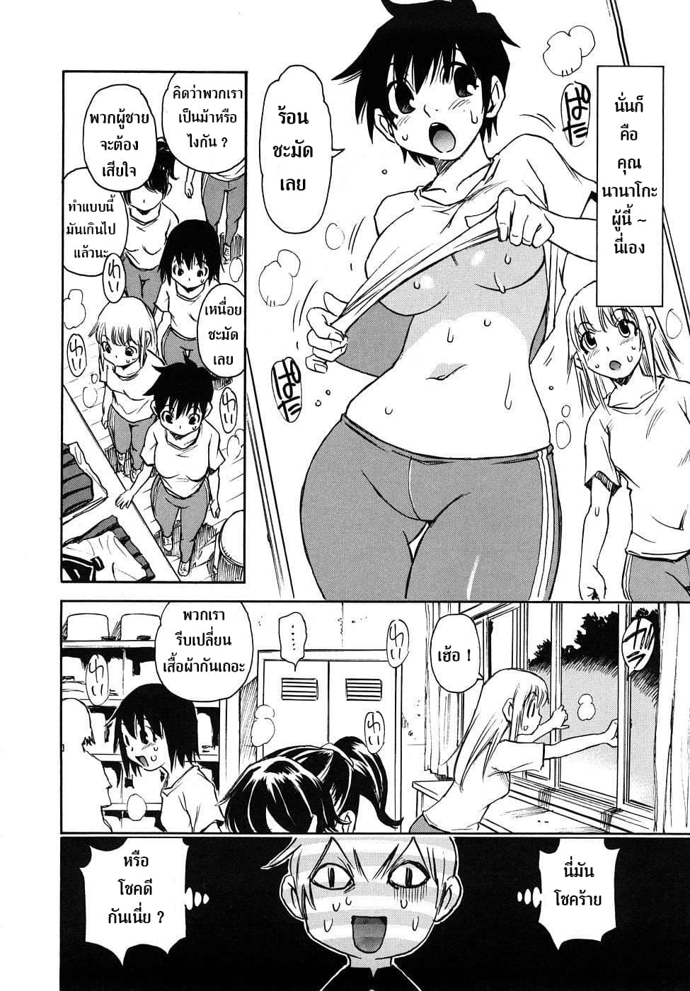 Nanako-san Teki na Nichijou RE page 4