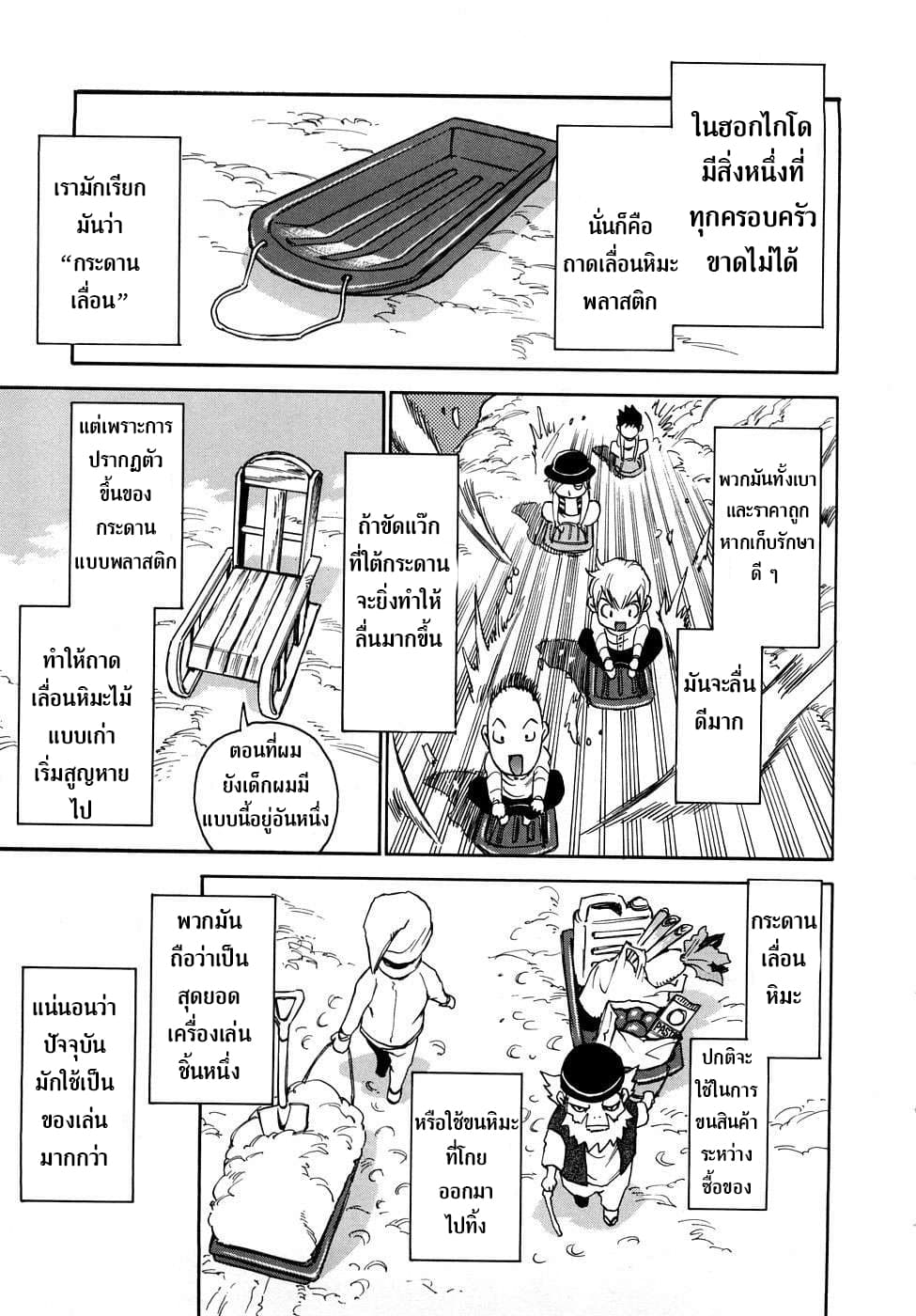 Nanako-san Teki na Nichijou RE page 1