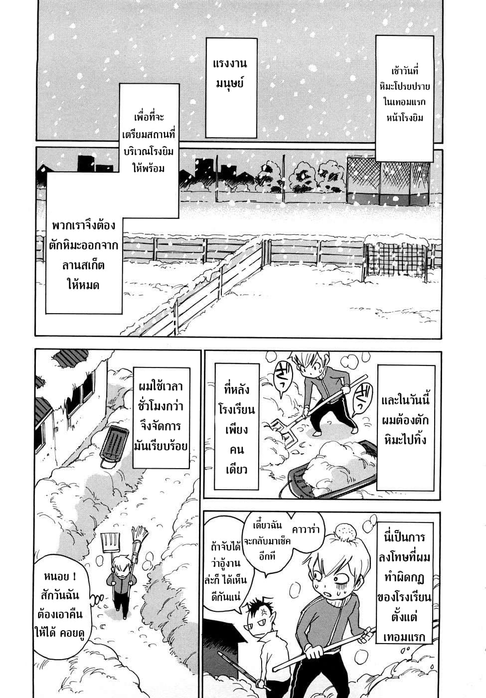 Nanako-san Teki na Nichijou RE page 3