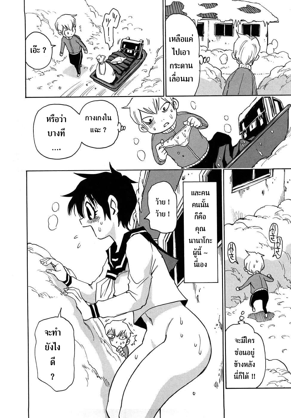 Nanako-san Teki na Nichijou RE page 4