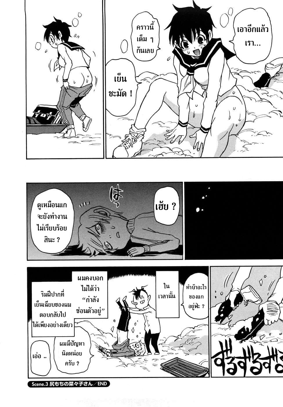 Nanako-san Teki na Nichijou RE page 8