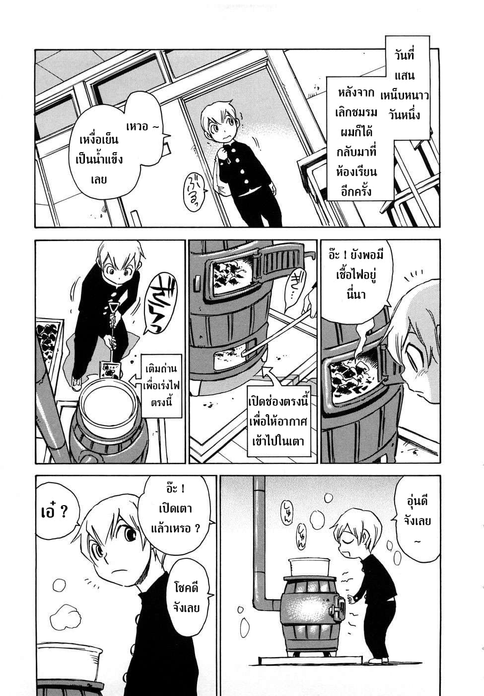 Nanako-san Teki na Nichijou RE page 3