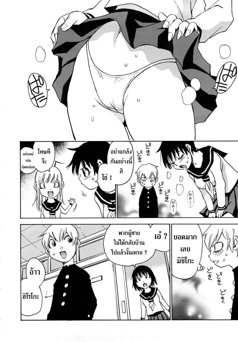 Nanako-san Teki na Nichijou RE page 6