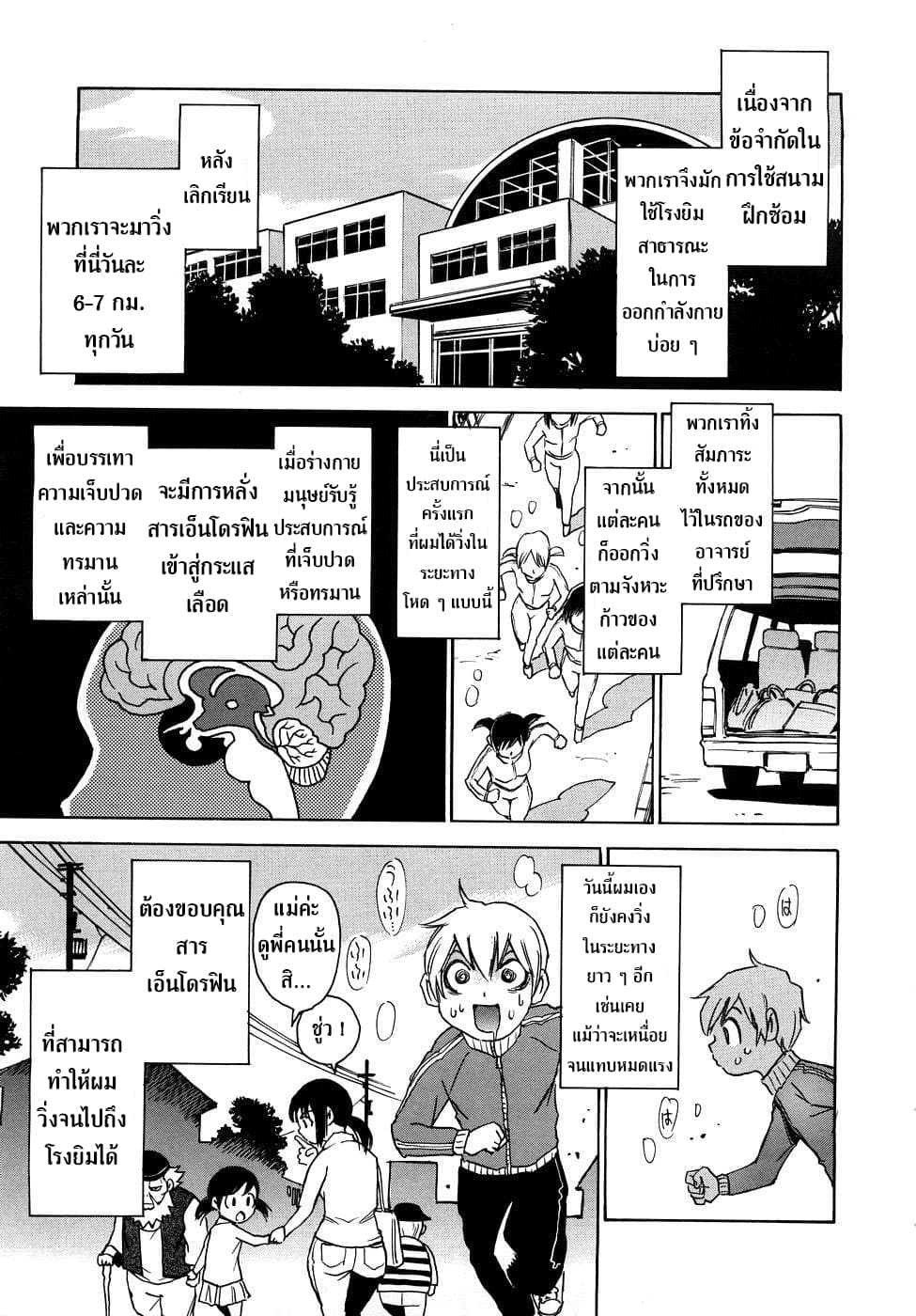 Nanako-san Teki na Nichijou RE page 1
