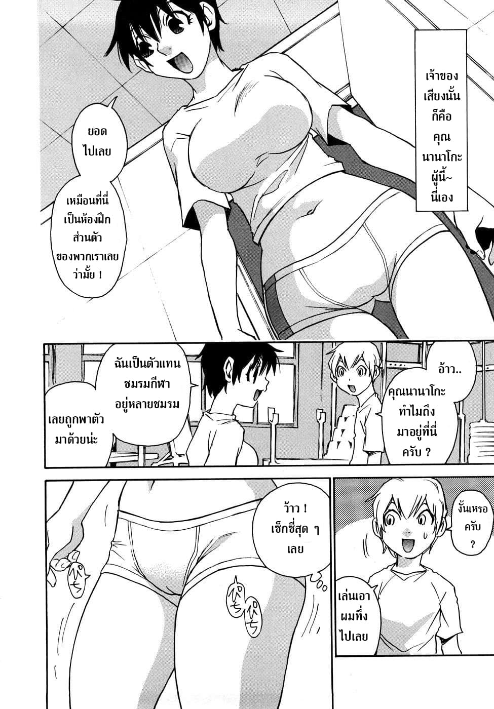 Nanako-san Teki na Nichijou RE page 4