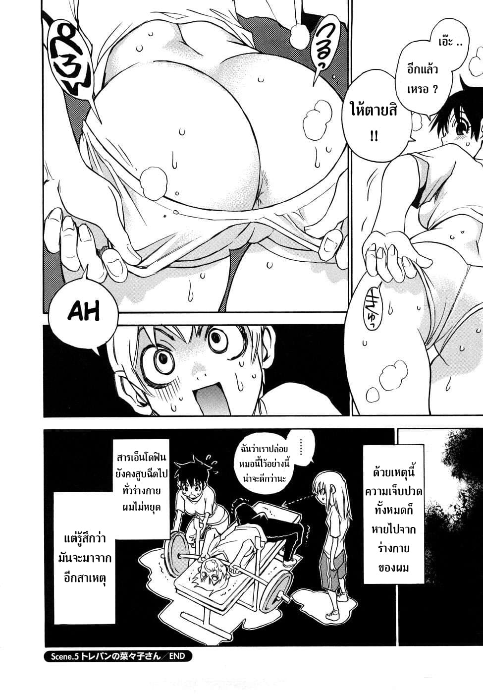 Nanako-san Teki na Nichijou RE page 8