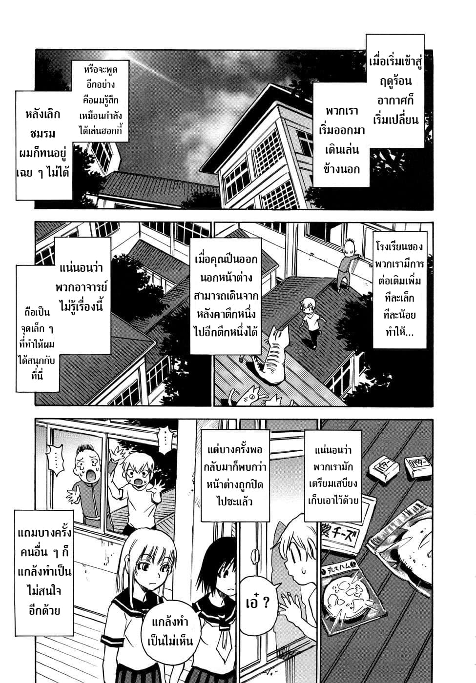 Nanako-san Teki na Nichijou RE page 1