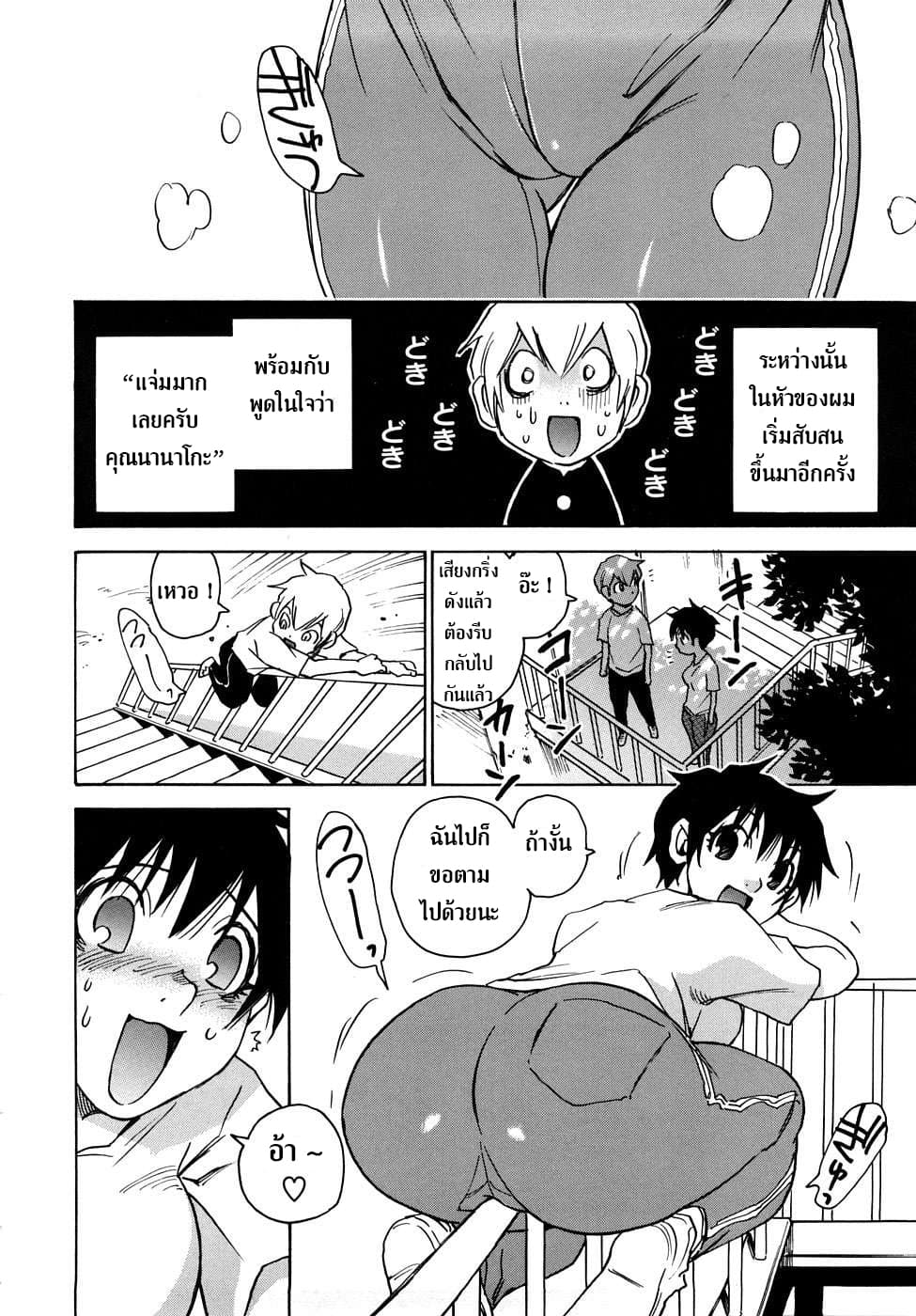 Nanako-san Teki na Nichijou RE page 6