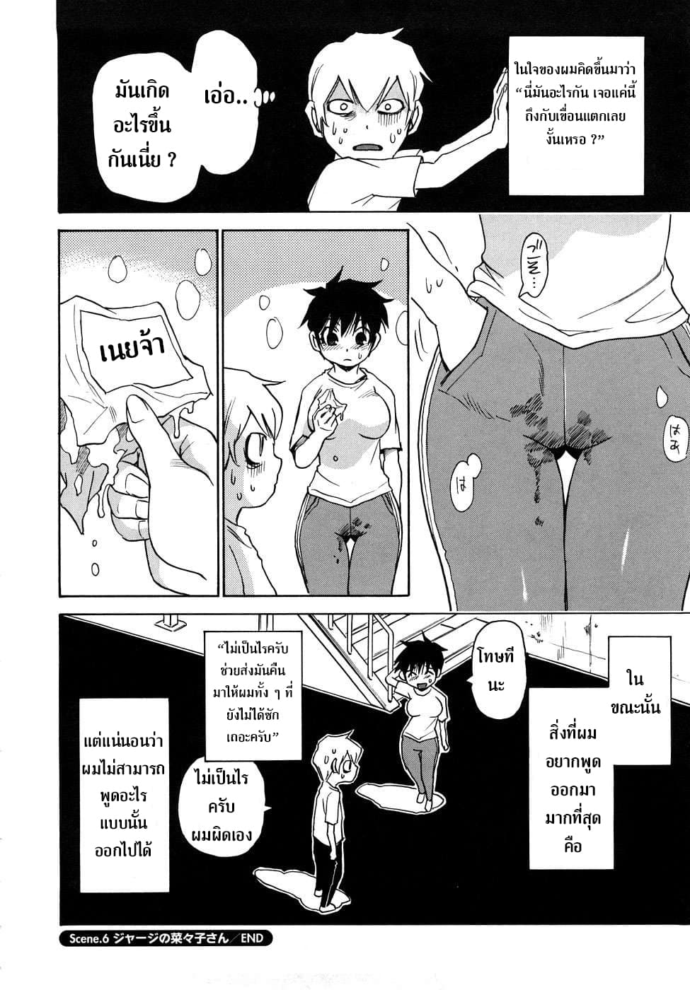 Nanako-san Teki na Nichijou RE page 8