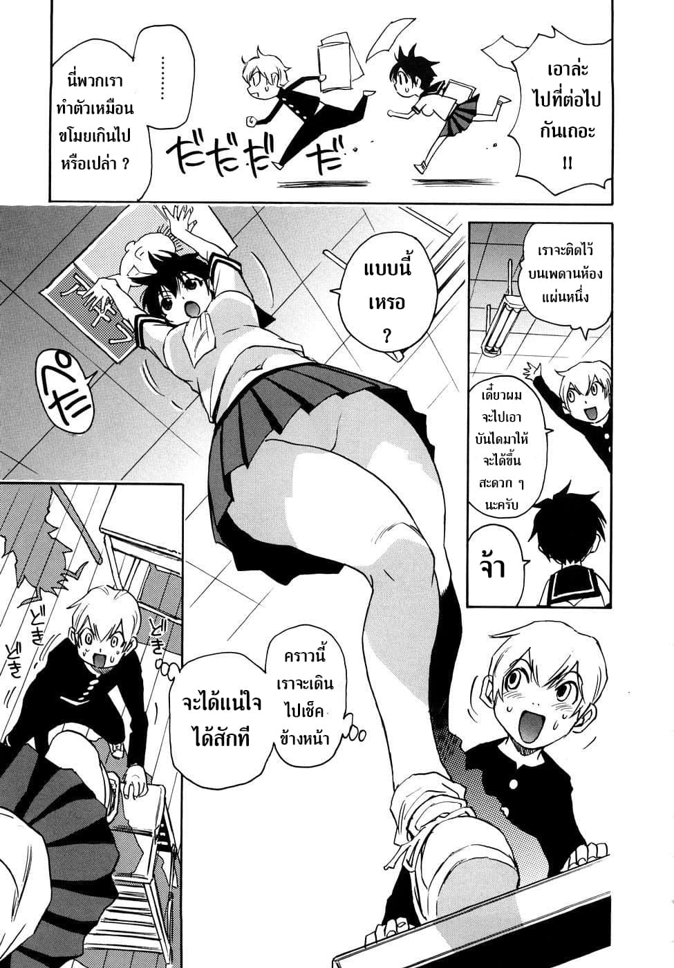 Nanako-san Teki na Nichijou RE page 7