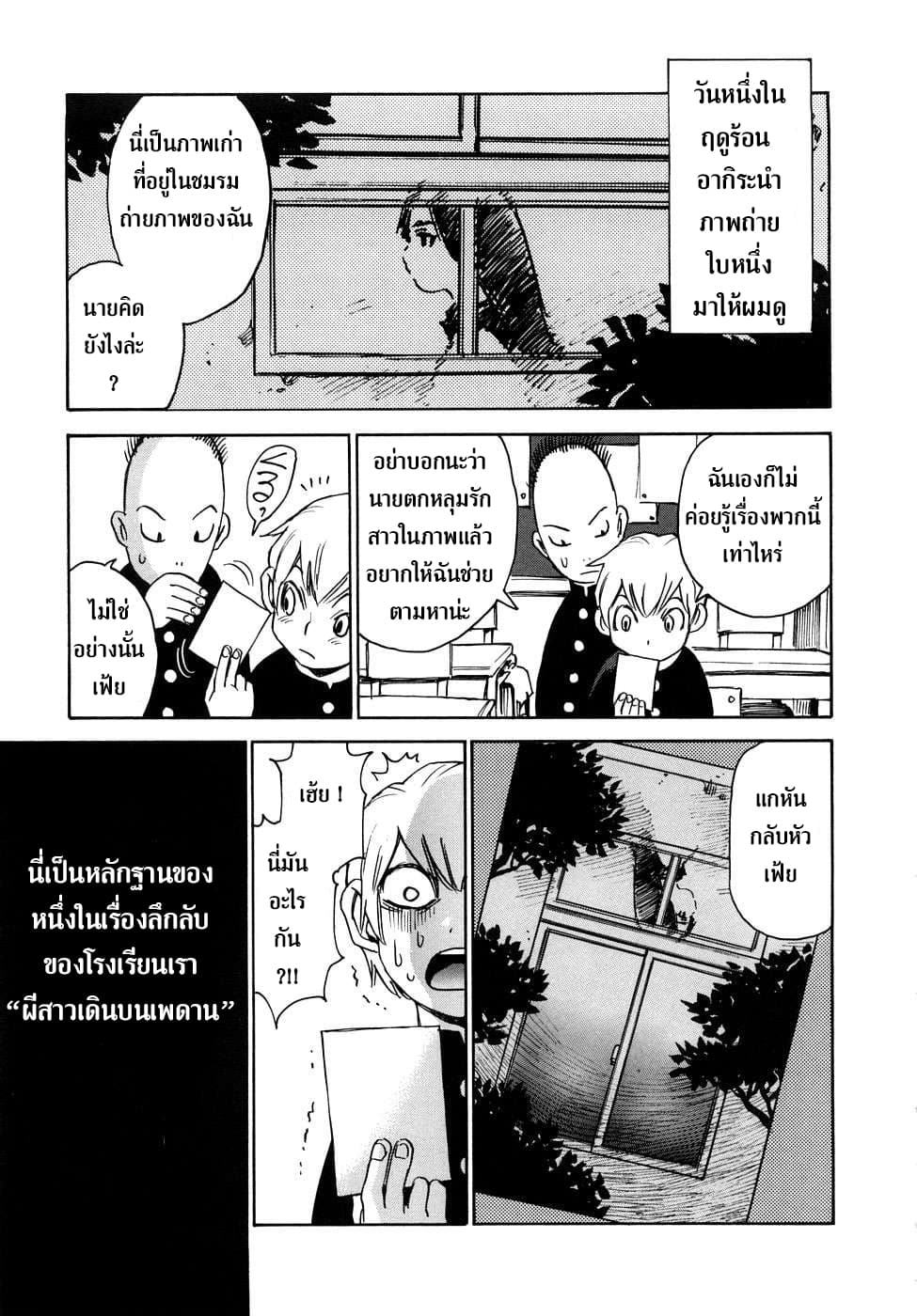 Nanako-san Teki na Nichijou RE page 1