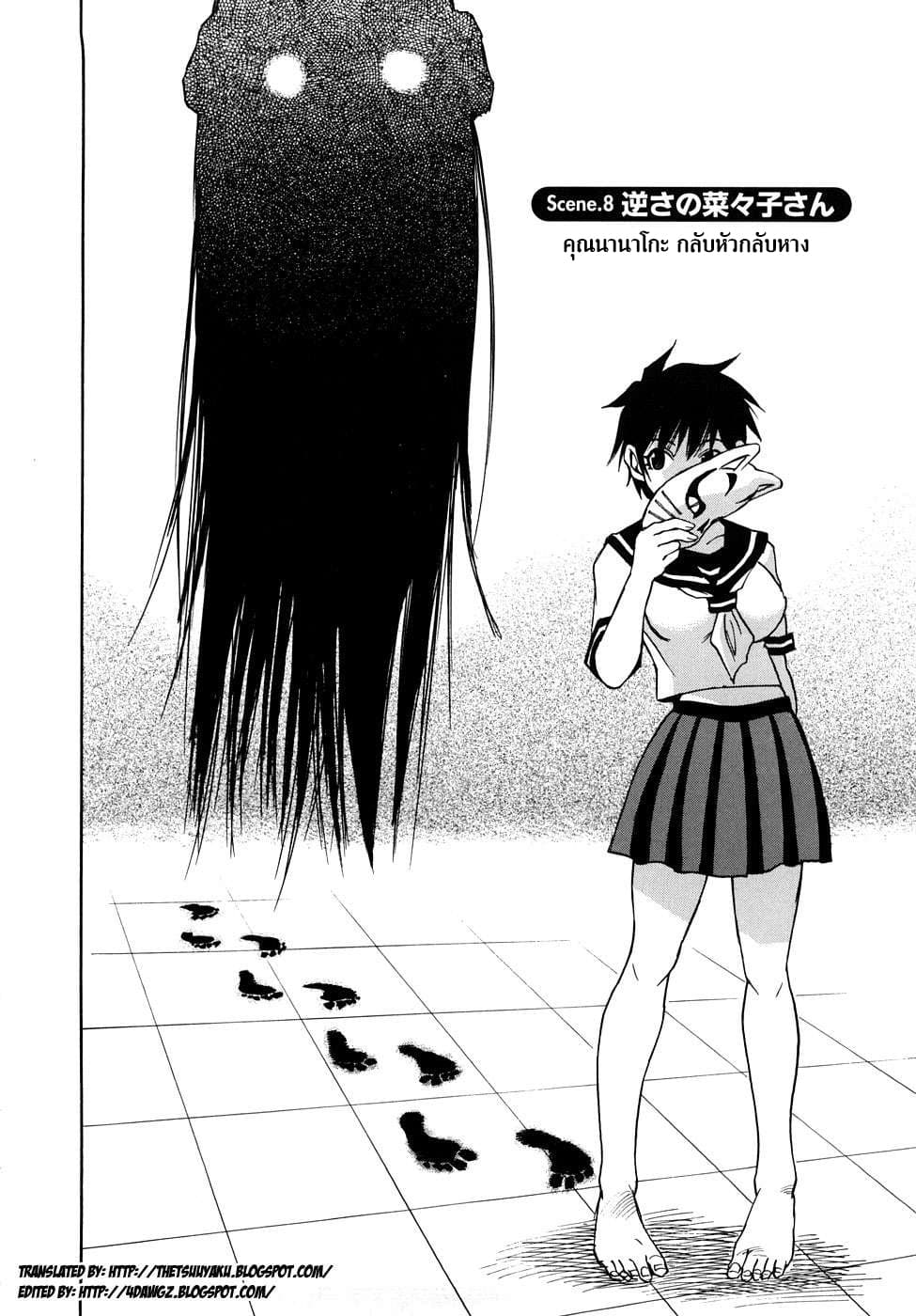 Nanako-san Teki na Nichijou RE page 2