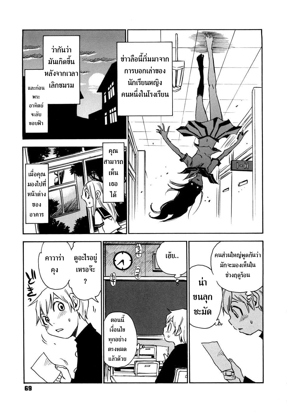 Nanako-san Teki na Nichijou RE page 3
