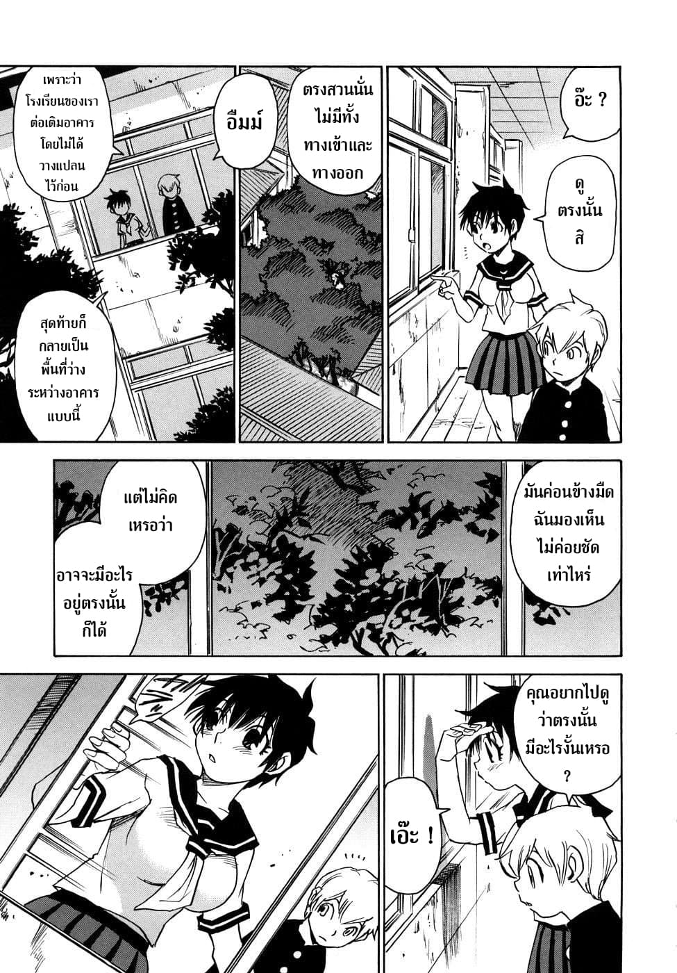 Nanako-san Teki na Nichijou RE page 5