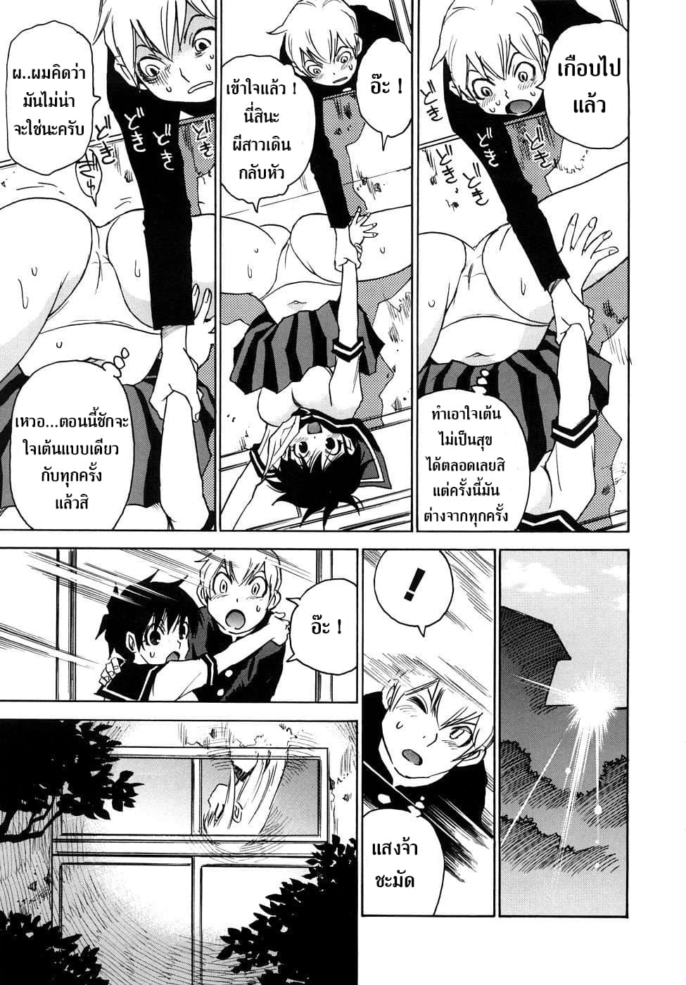 Nanako-san Teki na Nichijou RE page 7