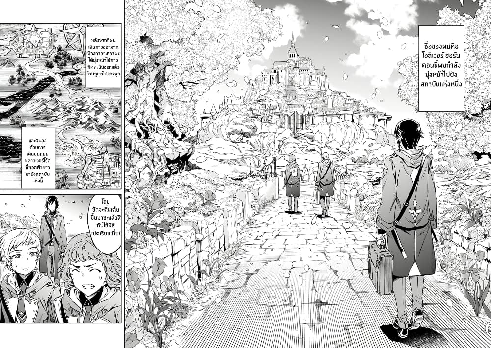 Nanatsu no Maken ga Shihai suru page 7