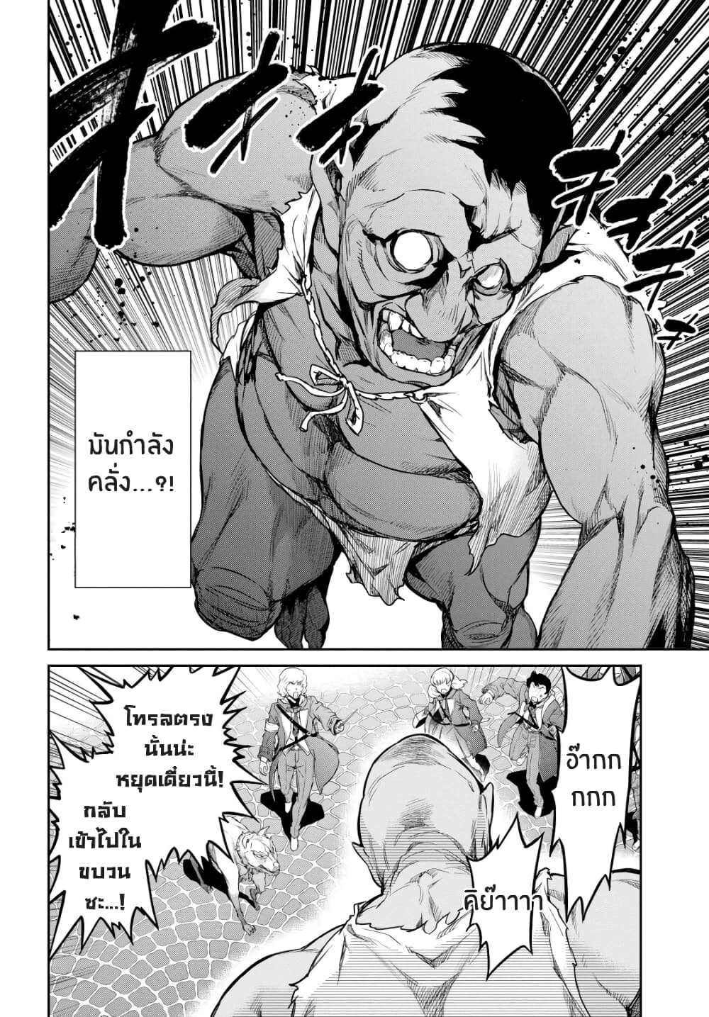 Nanatsu no Maken ga Shihai suru page 31