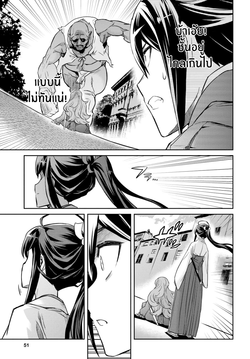 Nanatsu no Maken ga Shihai suru page 34