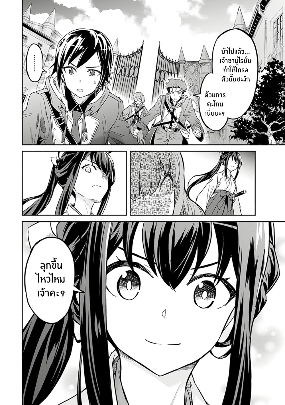 Nanatsu no Maken ga Shihai suru page 2