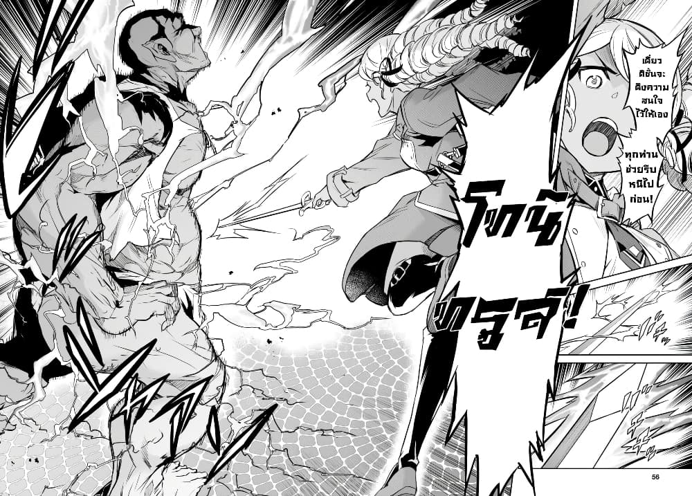 Nanatsu no Maken ga Shihai suru page 4