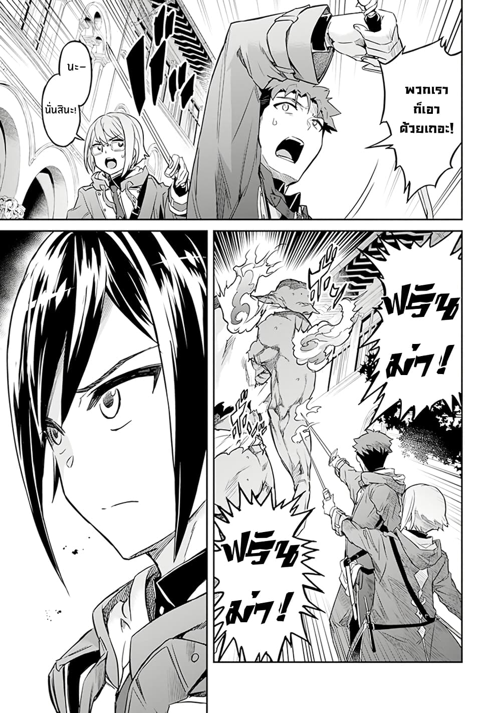 Nanatsu no Maken ga Shihai suru page 6