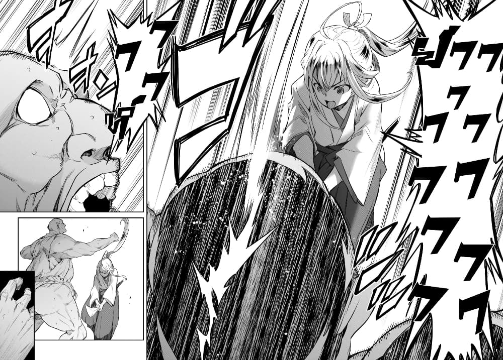 Nanatsu no Maken ga Shihai suru page 15