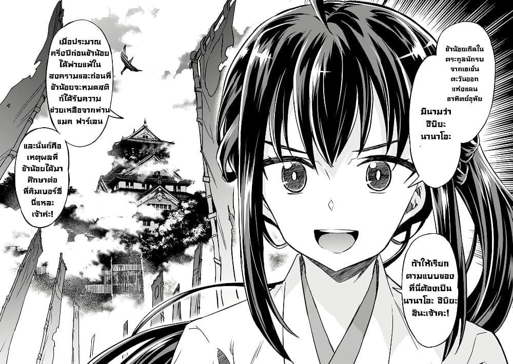 Nanatsu no Maken ga Shihai suru page 41