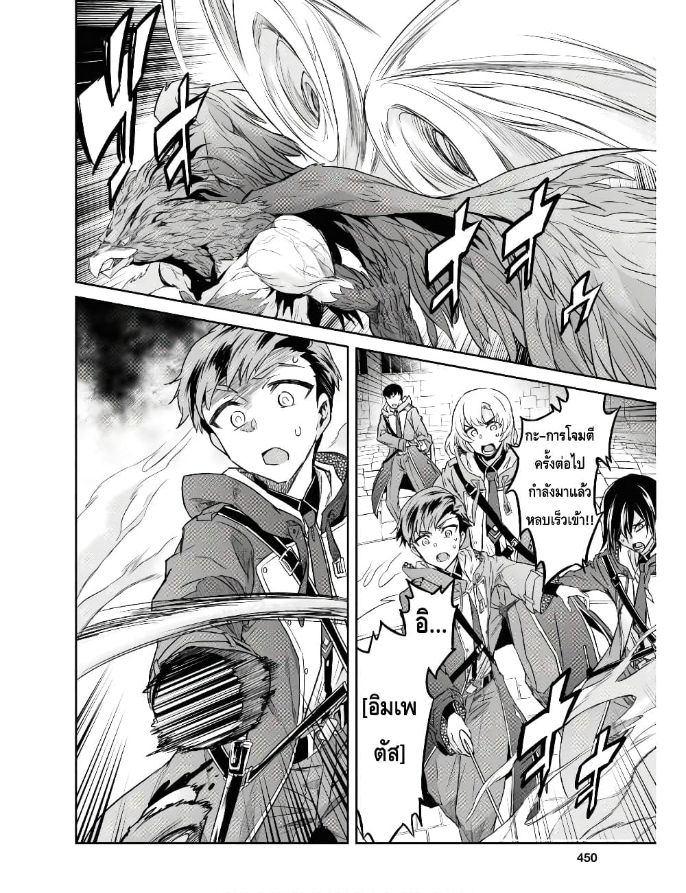 Nanatsu no Maken ga Shihai suru page 4