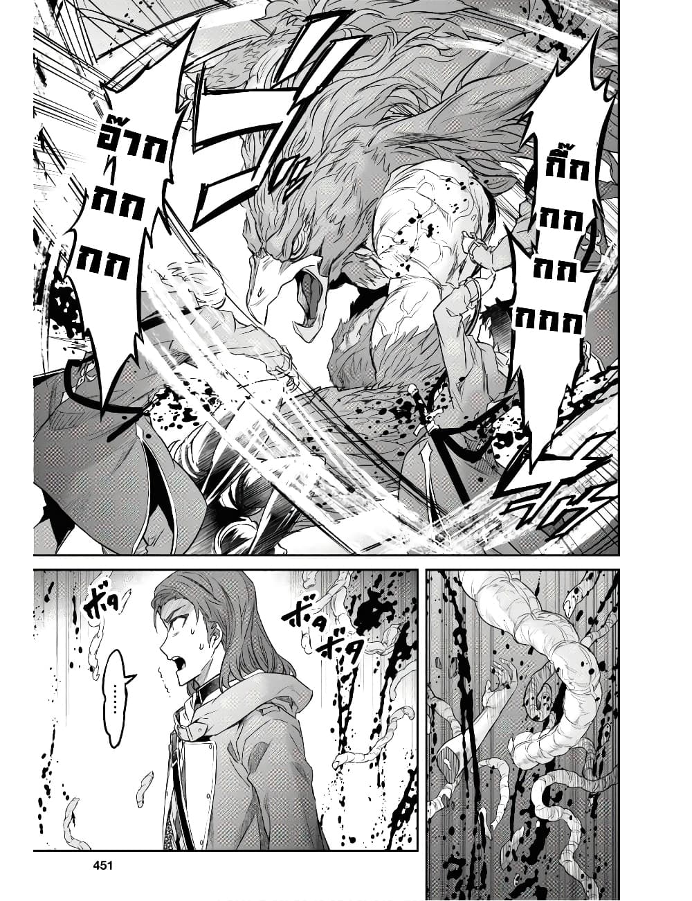 Nanatsu no Maken ga Shihai suru page 5