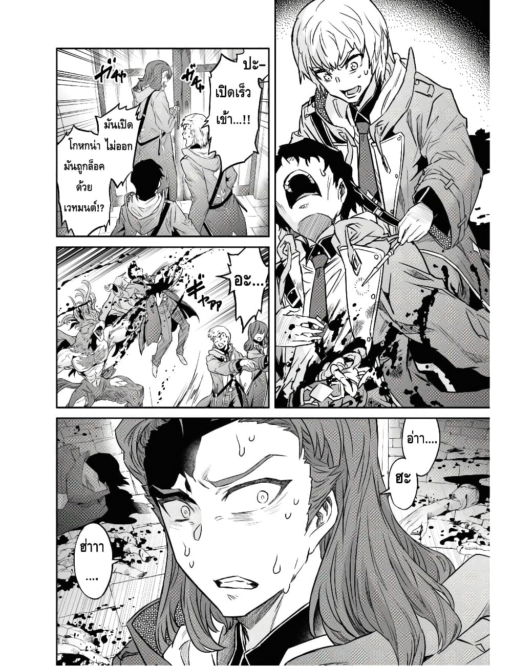 Nanatsu no Maken ga Shihai suru page 6