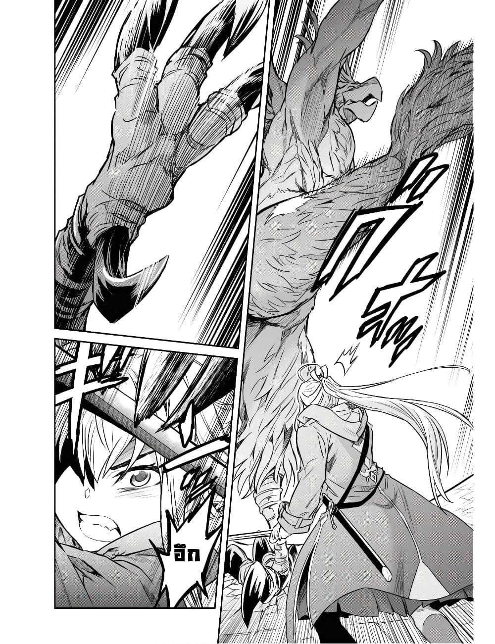 Nanatsu no Maken ga Shihai suru page 13