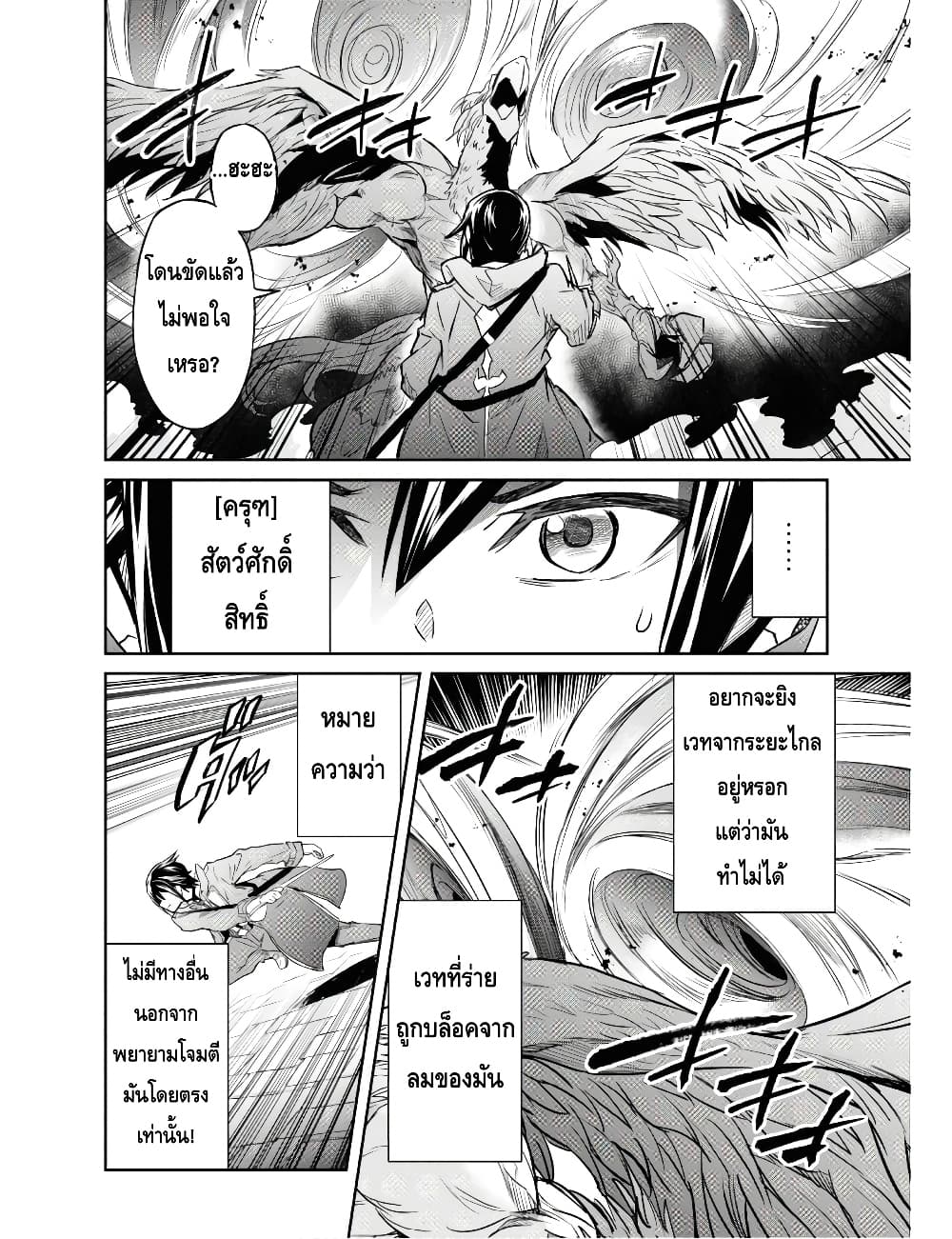 Nanatsu no Maken ga Shihai suru page 2