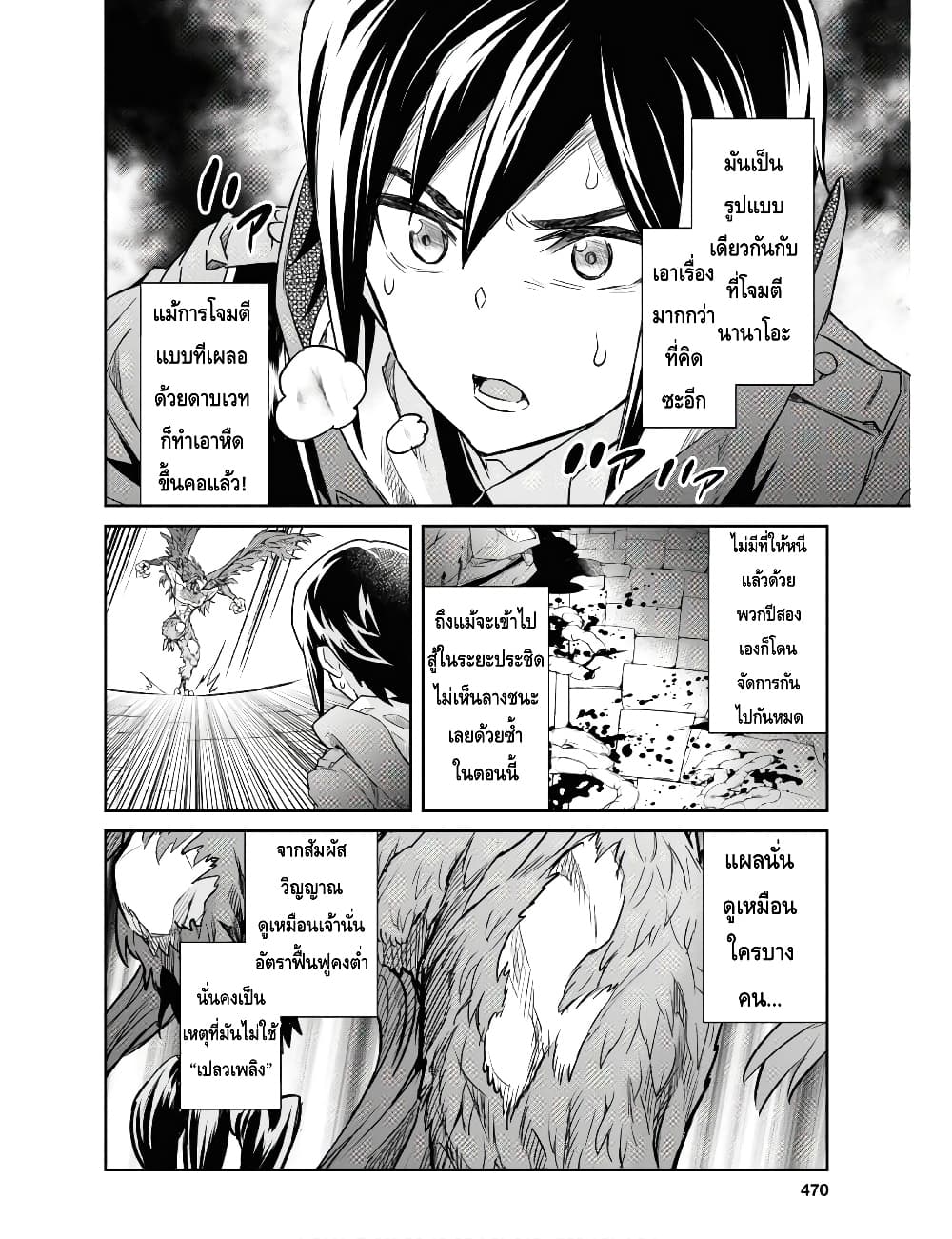 Nanatsu no Maken ga Shihai suru page 6