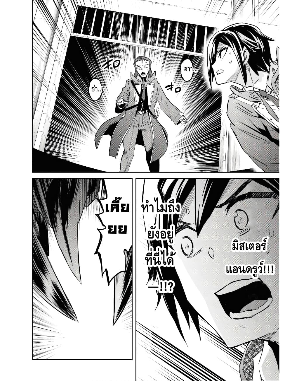 Nanatsu no Maken ga Shihai suru page 10