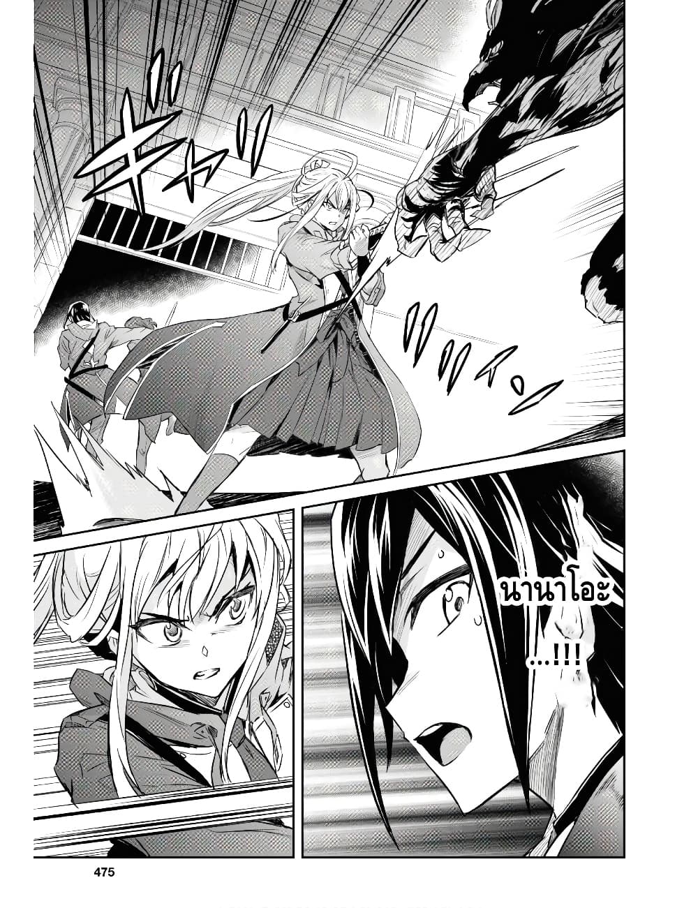Nanatsu no Maken ga Shihai suru page 11