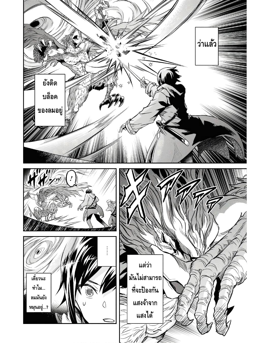 Nanatsu no Maken ga Shihai suru page 4