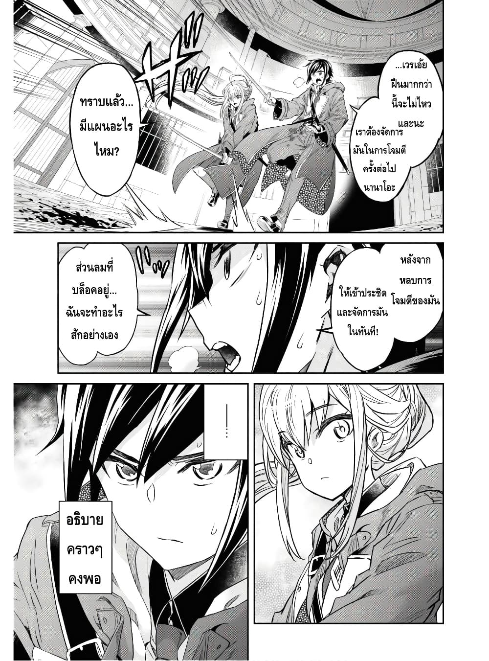 Nanatsu no Maken ga Shihai suru page 5
