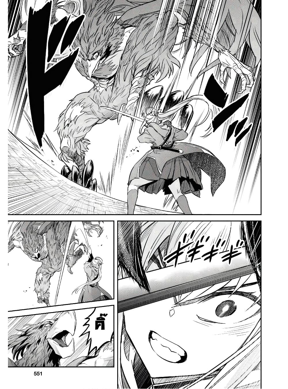 Nanatsu no Maken ga Shihai suru page 9