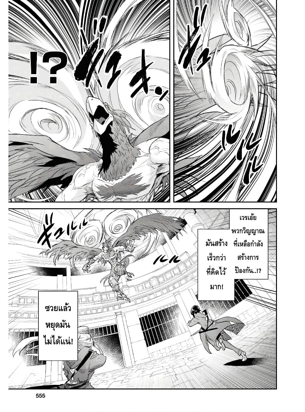 Nanatsu no Maken ga Shihai suru page 13