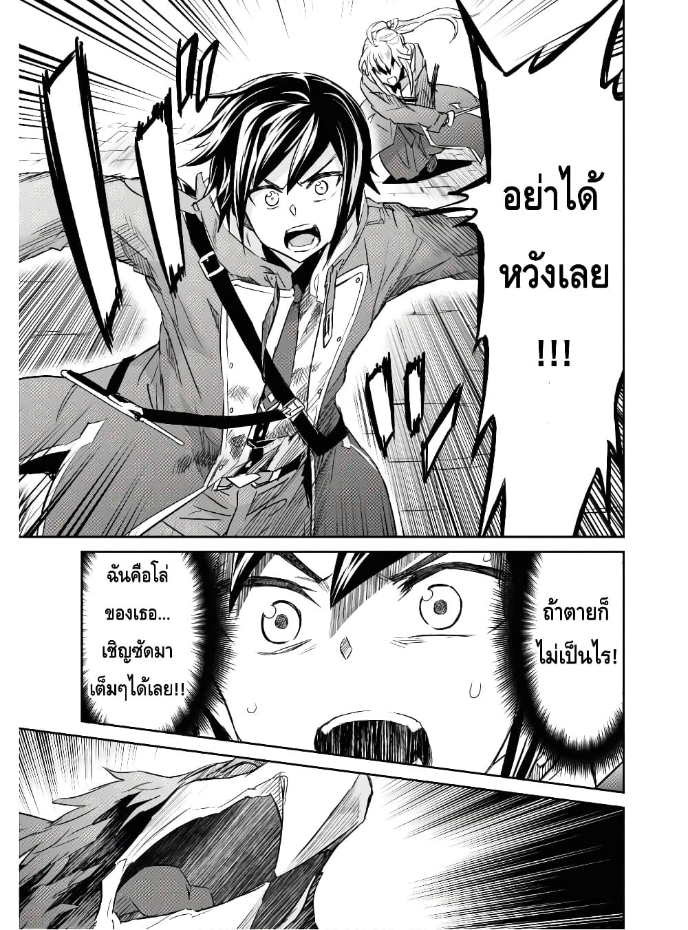 Nanatsu no Maken ga Shihai suru page 15