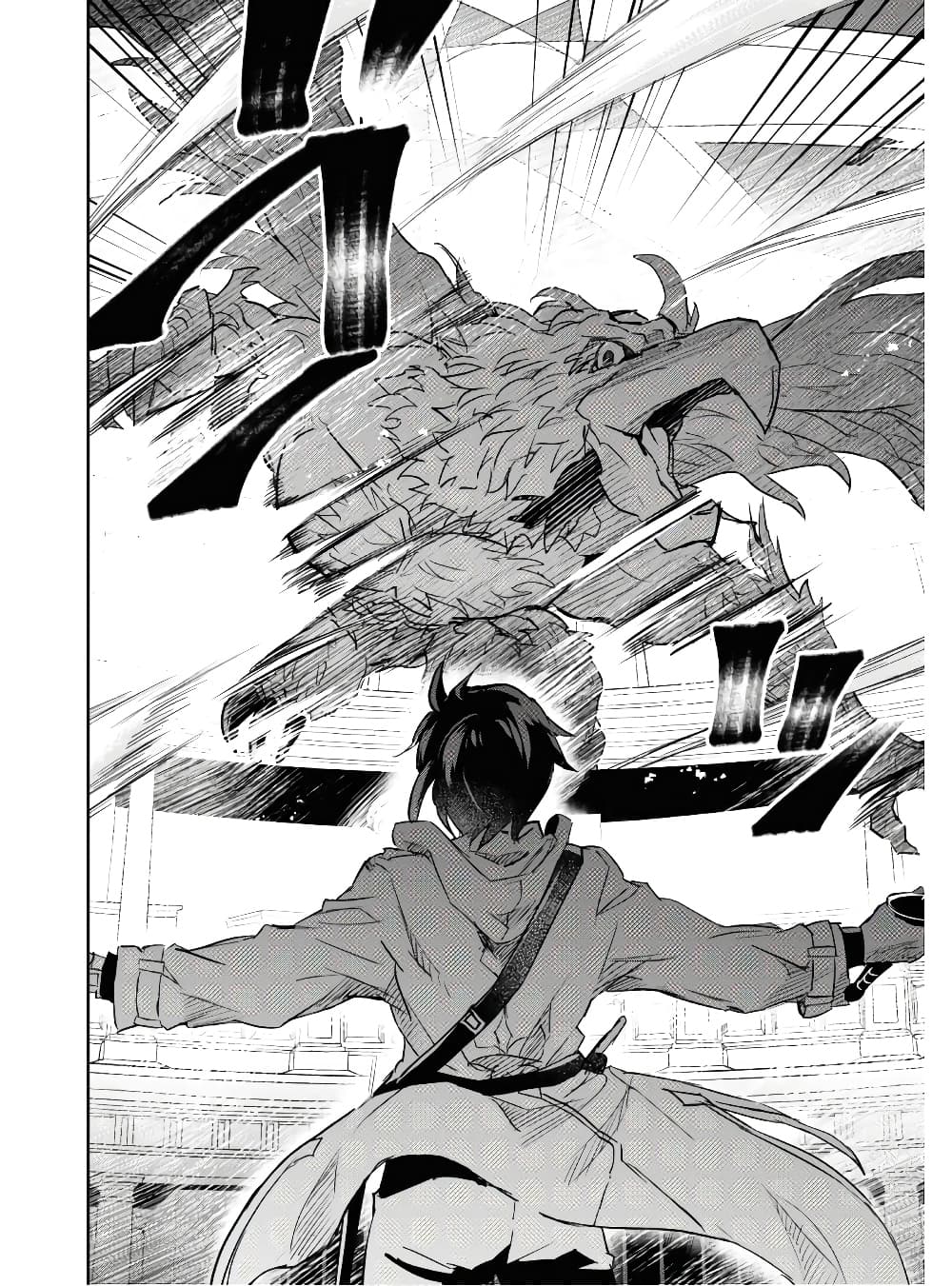 Nanatsu no Maken ga Shihai suru page 16