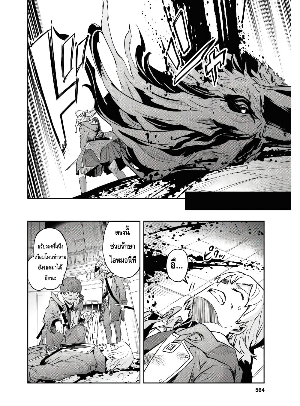 Nanatsu no Maken ga Shihai suru page 1