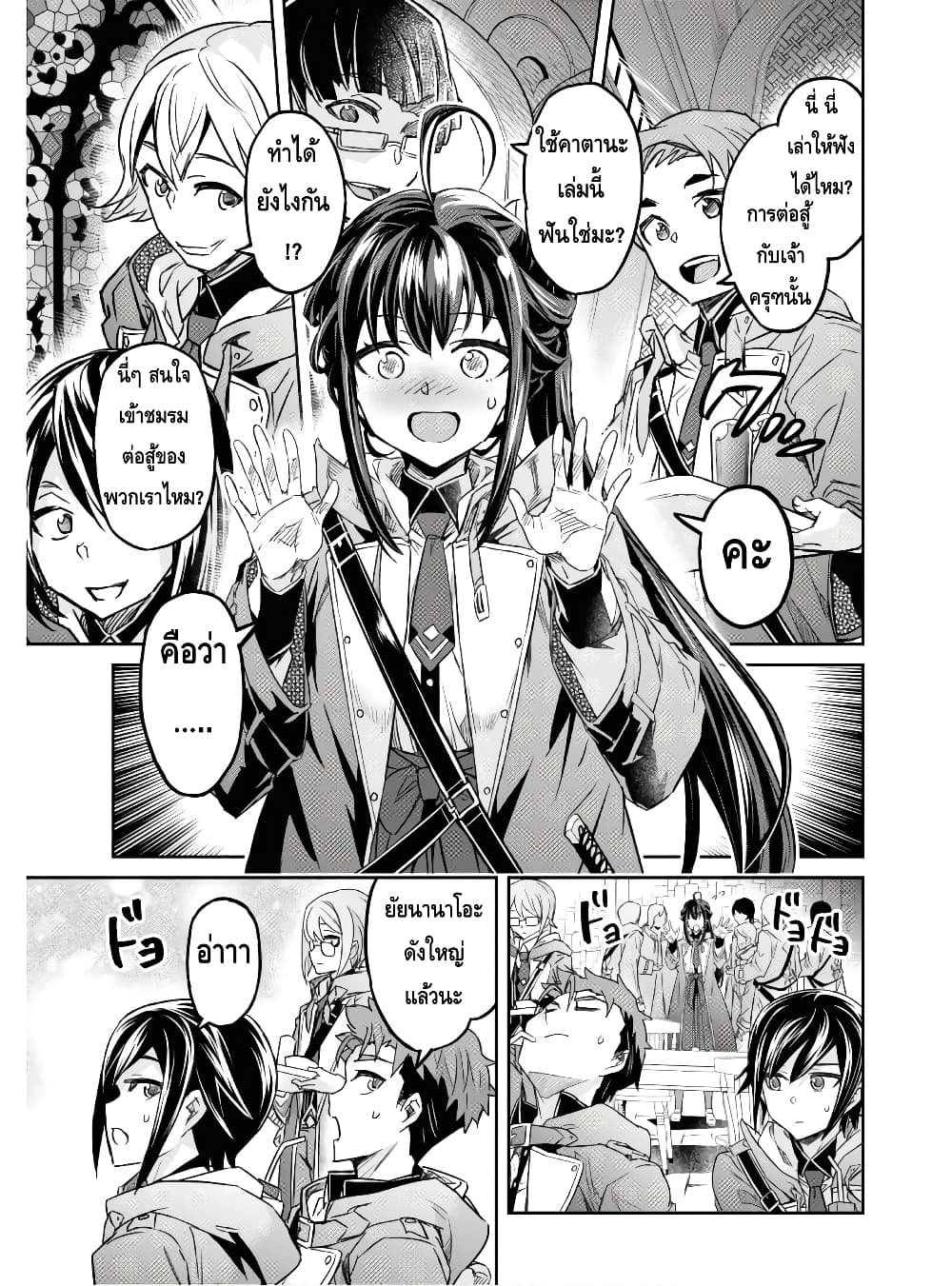 Nanatsu no Maken ga Shihai suru page 10