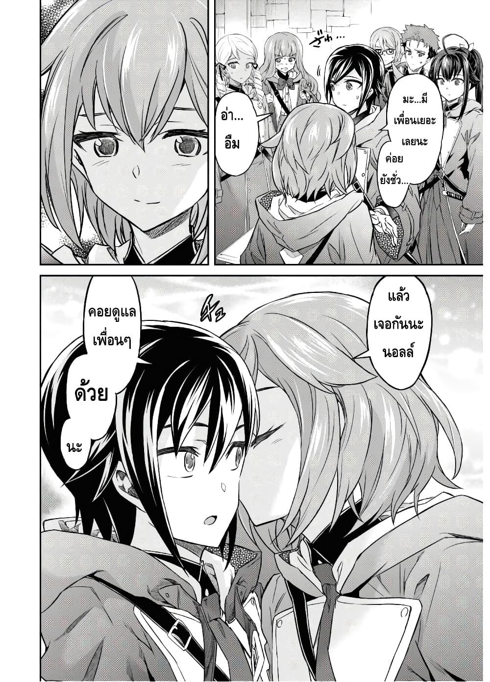 Nanatsu no Maken ga Shihai suru page 4
