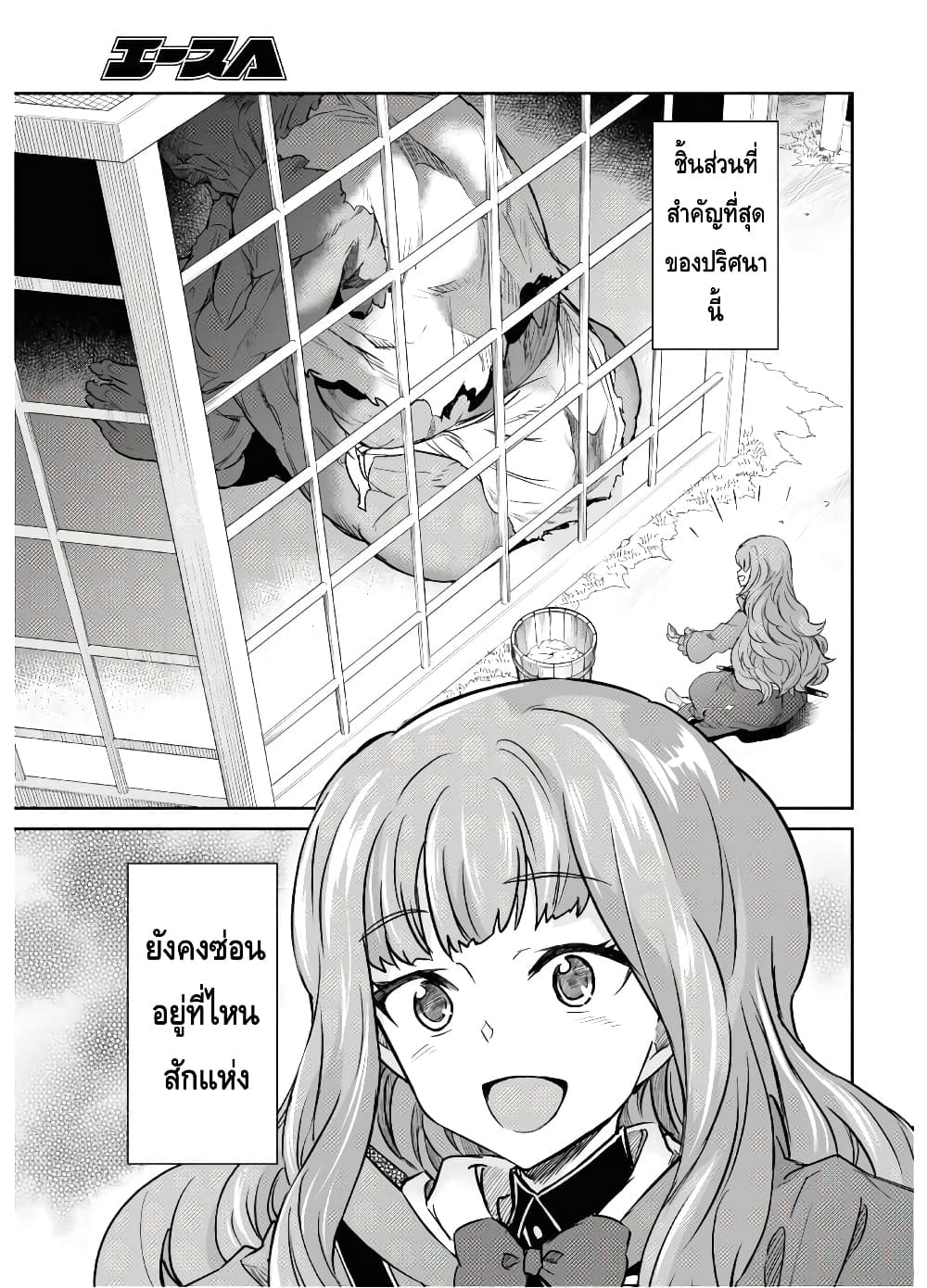 Nanatsu no Maken ga Shihai suru page 13