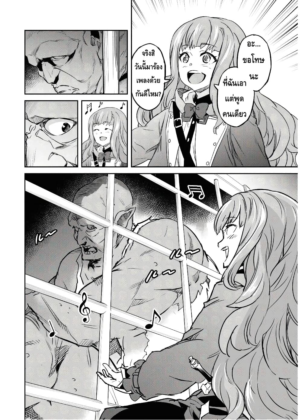 Nanatsu no Maken ga Shihai suru page 14