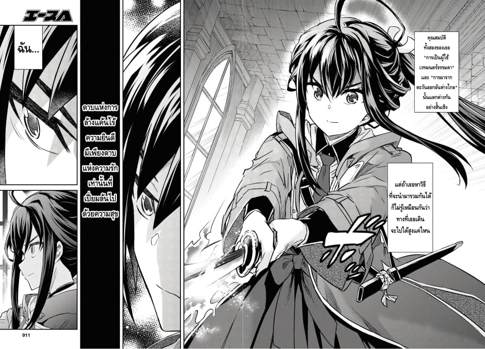 Nanatsu no Maken ga Shihai suru page 22